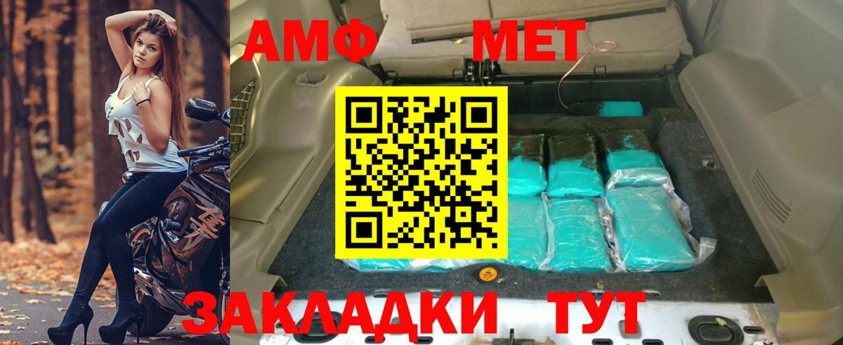 АМФ  Вход с VPN  Россия  KRAKEN tor  Амфетамин VHQ 