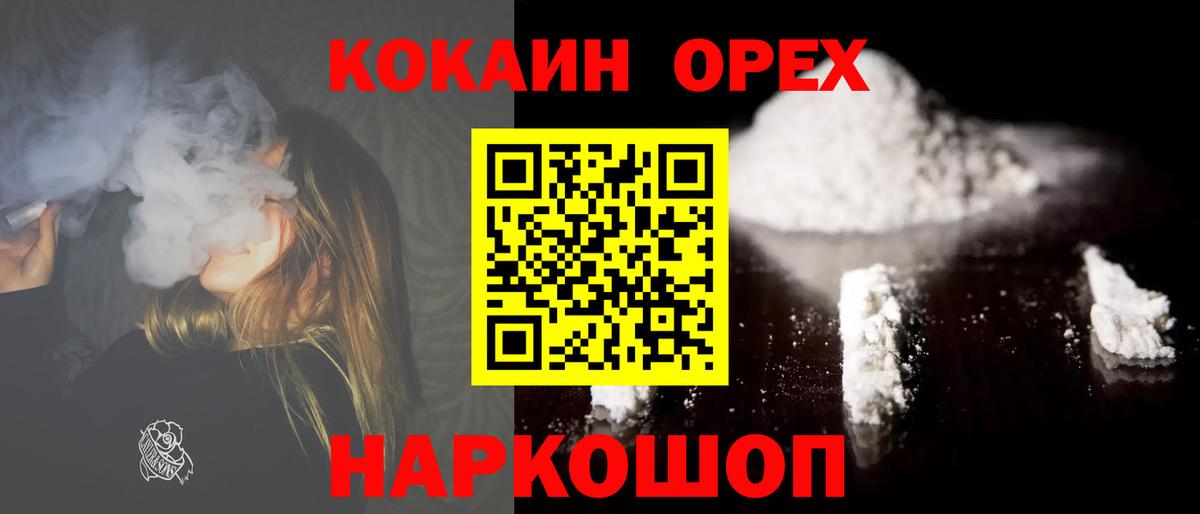 COCAIN VHQ Россия