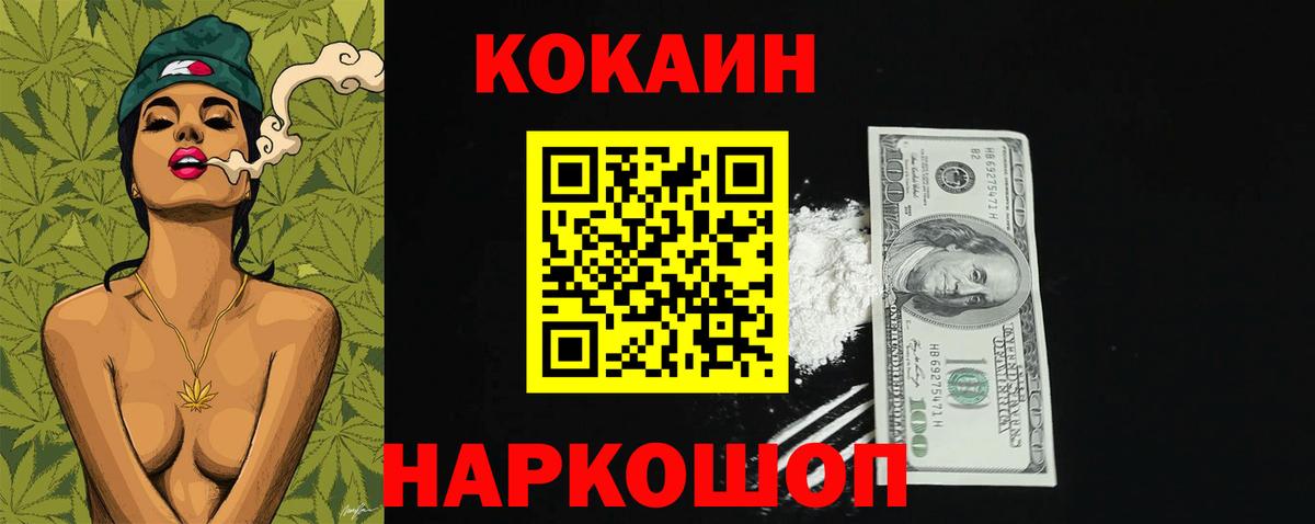 КОКАИН Перу  Вход с VPN  Кокаин 97%  Россия 
