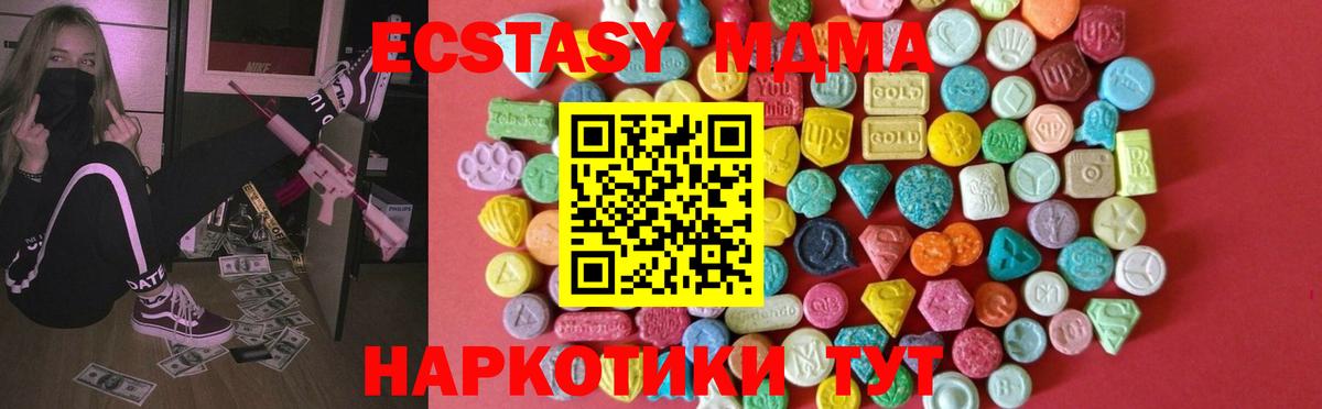 Ecstasy 280мг Россия