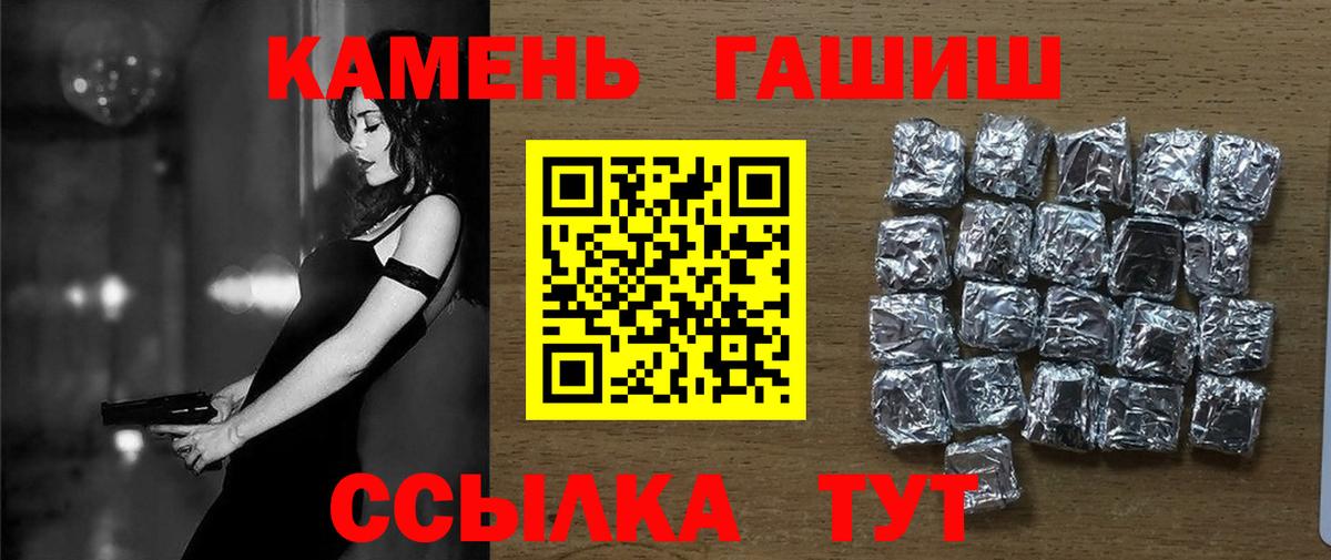 ГАШ  Гашиш Premium  ГАШ убойный  Вход с VPN  Россия 