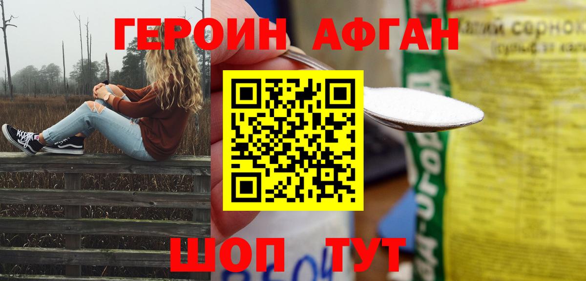 ГЕРОИН герыч Россия