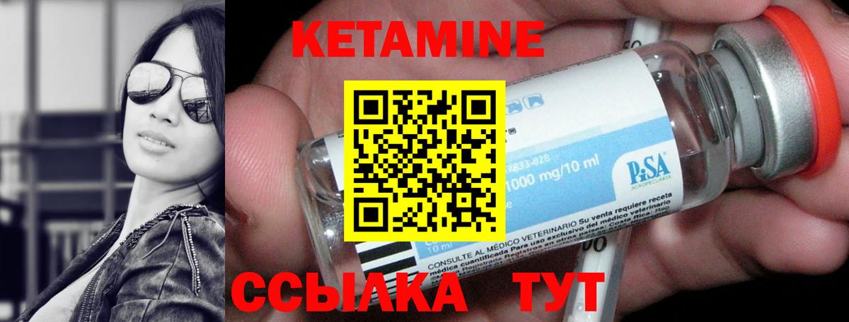 Кетамин ketamine Россия