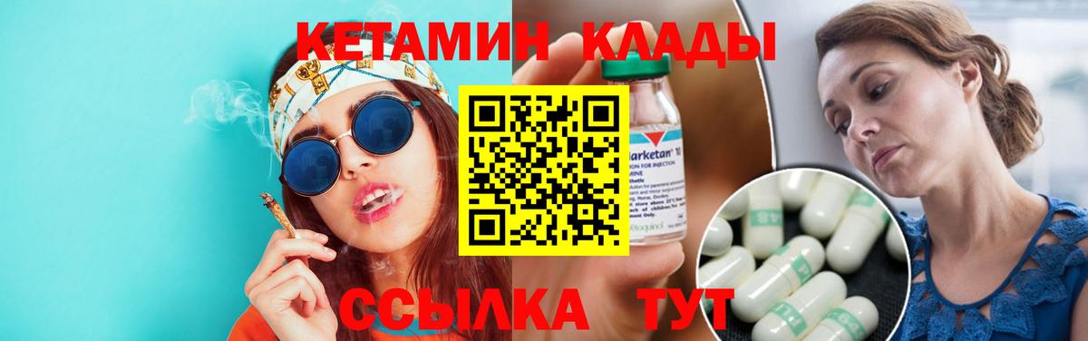 Кетамин VHQ  Вход с VPN  Россия  Кетамин ketamine 