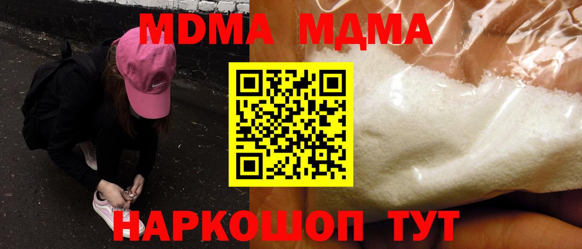 Россия  МДМА Molly  МДМА  Вход с VPN 