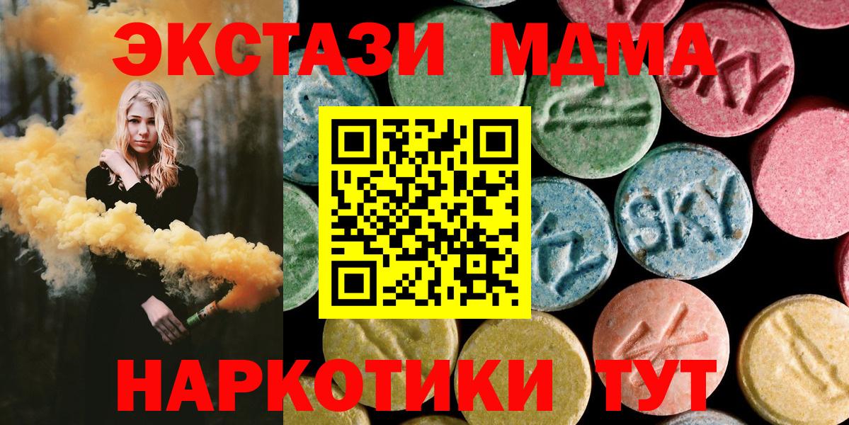 Меф   ГАШ  МАРИХУАНА  MDMA  Вход с VPN  ГАШИШ  Россия  Наркошоп  МЕТАДОН 