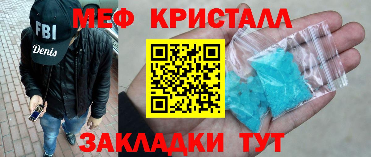 Россия  МЕФ мука  Меф  Вход с VPN  МЕФ мука 