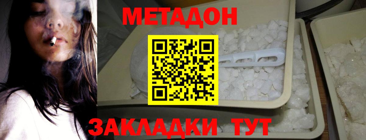 Россия  Метадон мёд  Вход с VPN  Метадон кристалл 