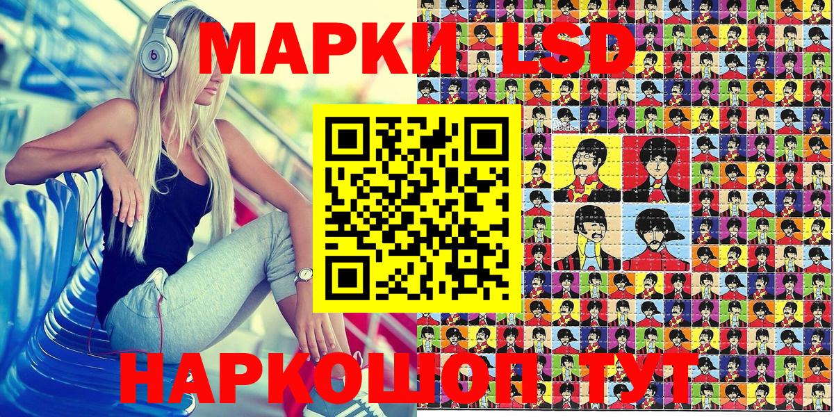 Наркотические марки 1,8мг  Вход с VPN  Россия 