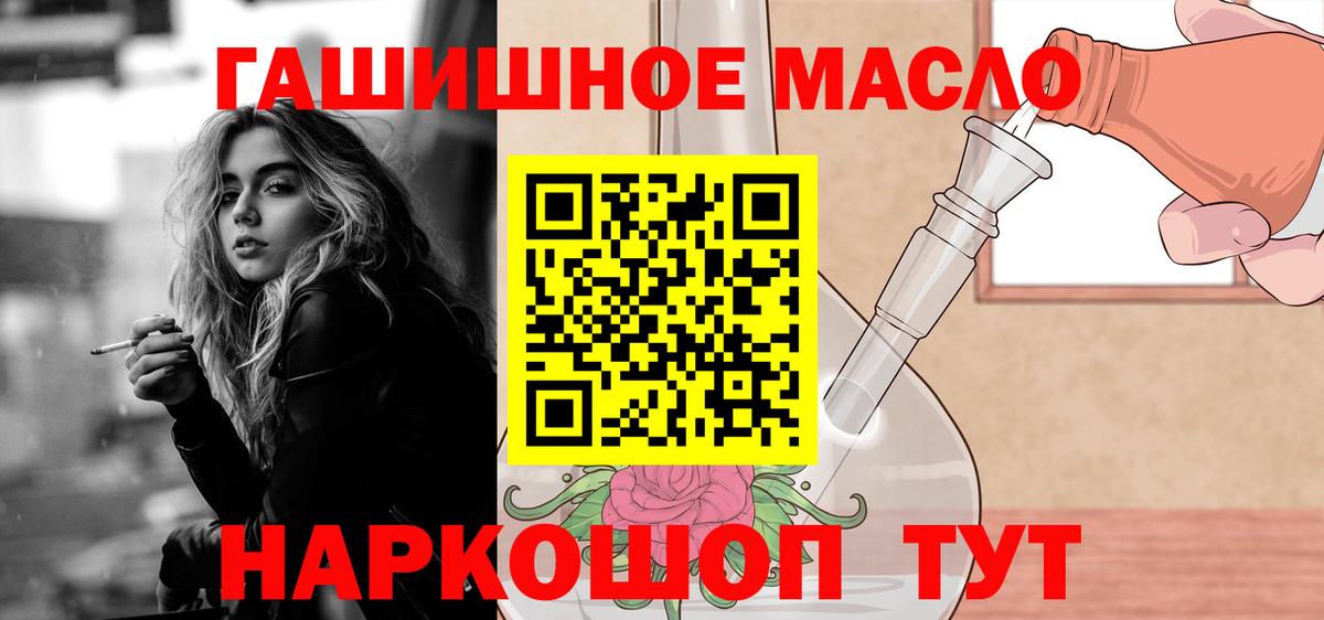 Россия  ТГК гашишное масло  Вход с VPN 