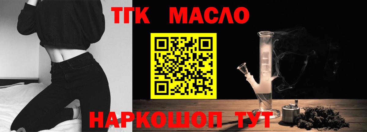 Дистиллят ТГК гашишное масло Россия